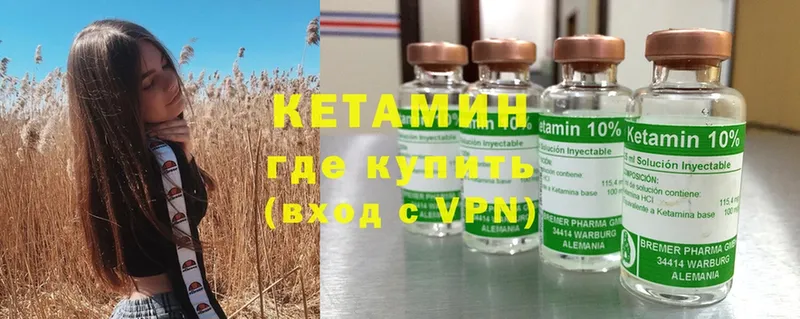 Кетамин ketamine  купить наркоту  Барабинск 