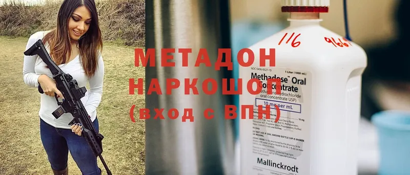 наркотики  Барабинск  mega маркетплейс  Метадон methadone 